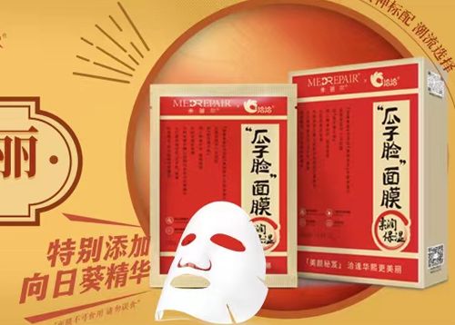 麻将胡了2×米蓓尔瓜子脸面膜
